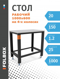 купить верстак 