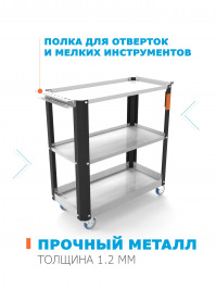 тележка инструментальная на колесах