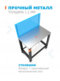 верстак для производства, учебных лабараторий