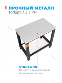 верстак слесарный