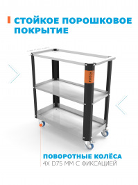 тележка инструментальная для автосервиса