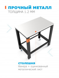 верстак для гаража металлический