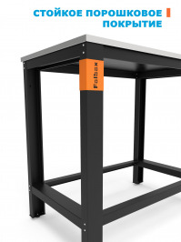 верстак металлический