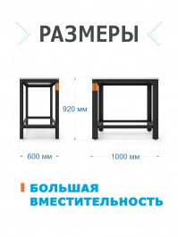 верстак для гаража